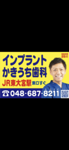 快適な涼しい空間です！暑さに負けず歯科治療を！インプラントはかきうち歯科にお任せください。