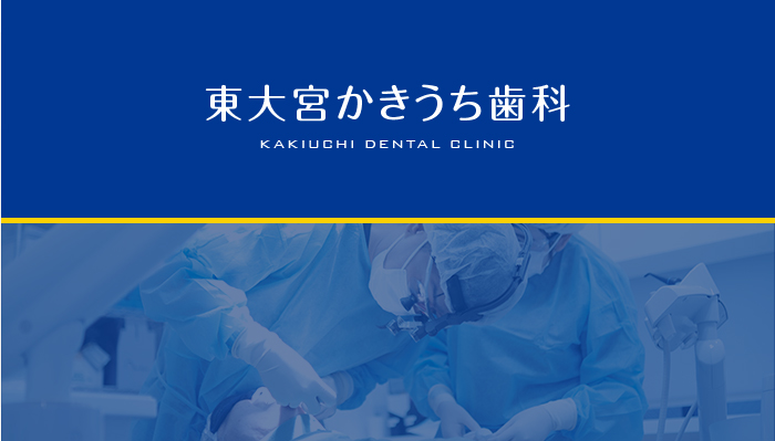 国際インプラント学会認定医